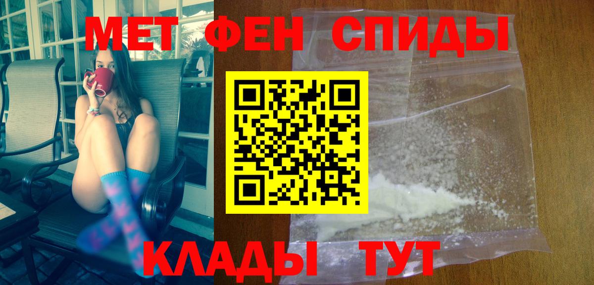 Амфетамин Premium Георгиевск