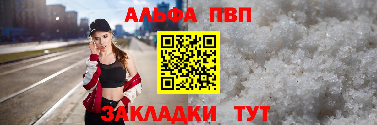 Alpha PVP СК Георгиевск