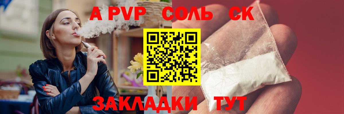где найти наркотики  Вход с VPN  Alfa_PVP  Георгиевск  Alpha PVP Соль 