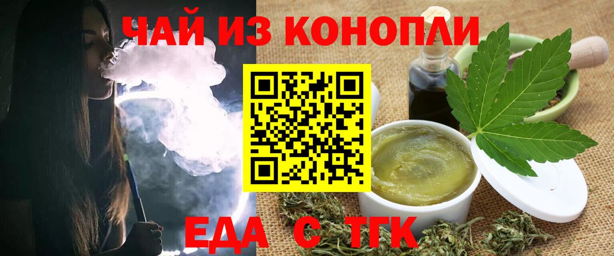 Георгиевск  Canna-Cookies марихуана  Вход с VPN 