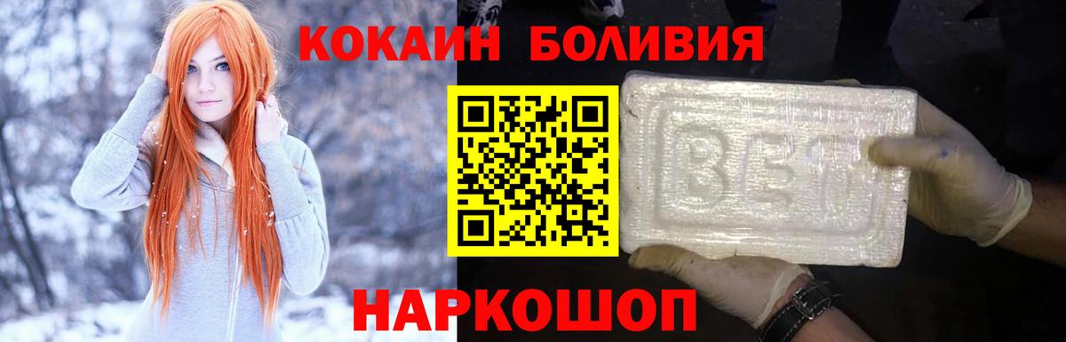 Георгиевск  Cocaine 97%  Вход с VPN 