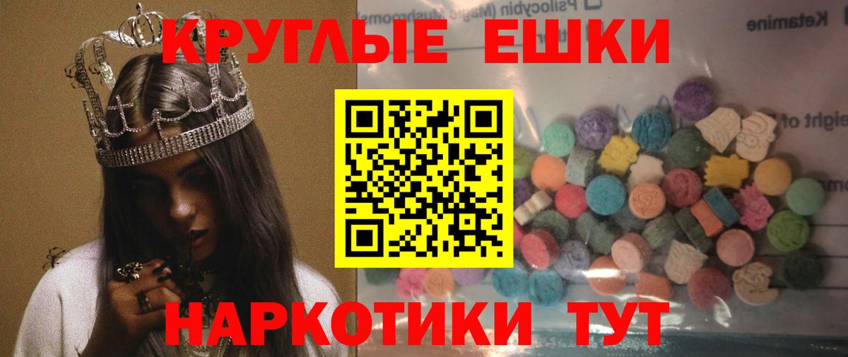 Экстази 99%  Вход с VPN  ЭКСТАЗИ  Георгиевск  Экстази VHQ 