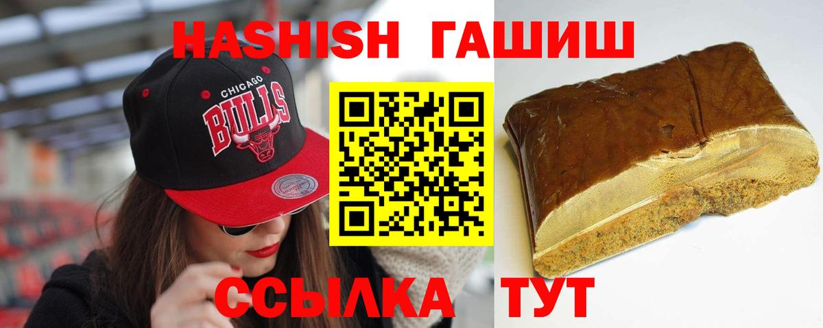 Георгиевск  Гашиш хэш  Вход с VPN 