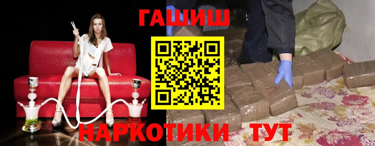 Гашиш Premium Георгиевск