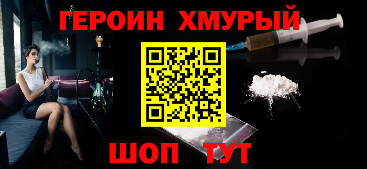 Георгиевск  ГЕРОИН Heroin  Вход с VPN 