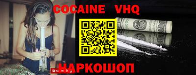 кокаин Краснокаменск
