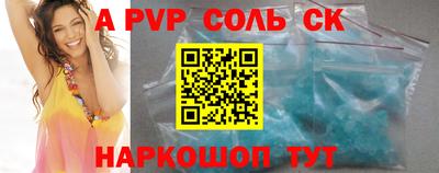 кокаин Краснокаменск