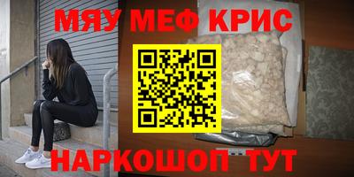 кокаин Краснокаменск