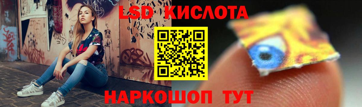 LSD-25 экстази ecstasy Георгиевск