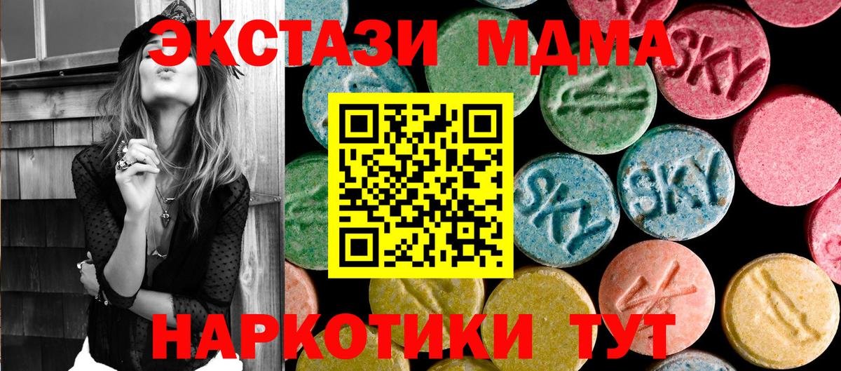 MDMA кристаллы  Вход с VPN  MDMA VHQ  Георгиевск 