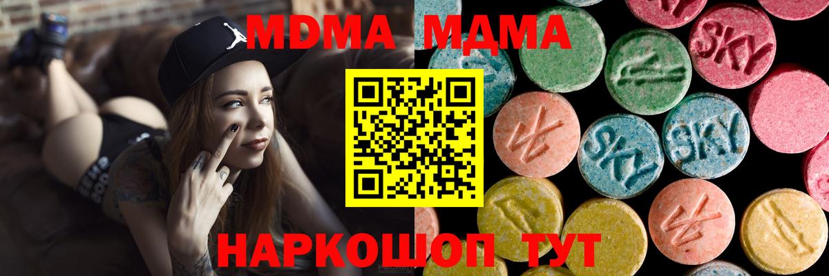 МДМА VHQ Георгиевск