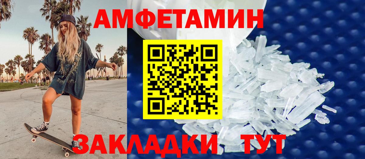 Метамфетамин Methamphetamine Георгиевск