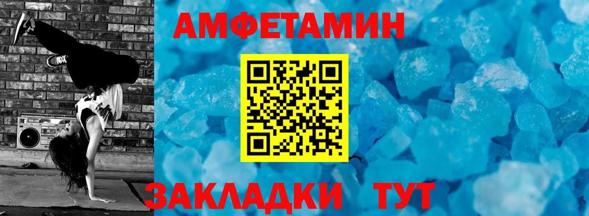 Георгиевск  МЕТАМФЕТАМИН винт  Вход с VPN 