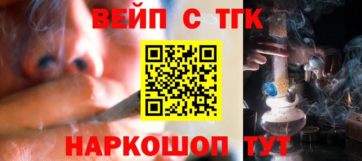 Дистиллят ТГК THC oil Георгиевск