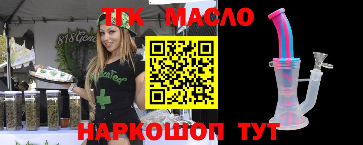 Георгиевск  Дистиллят ТГК гашишное масло  Вход с VPN 