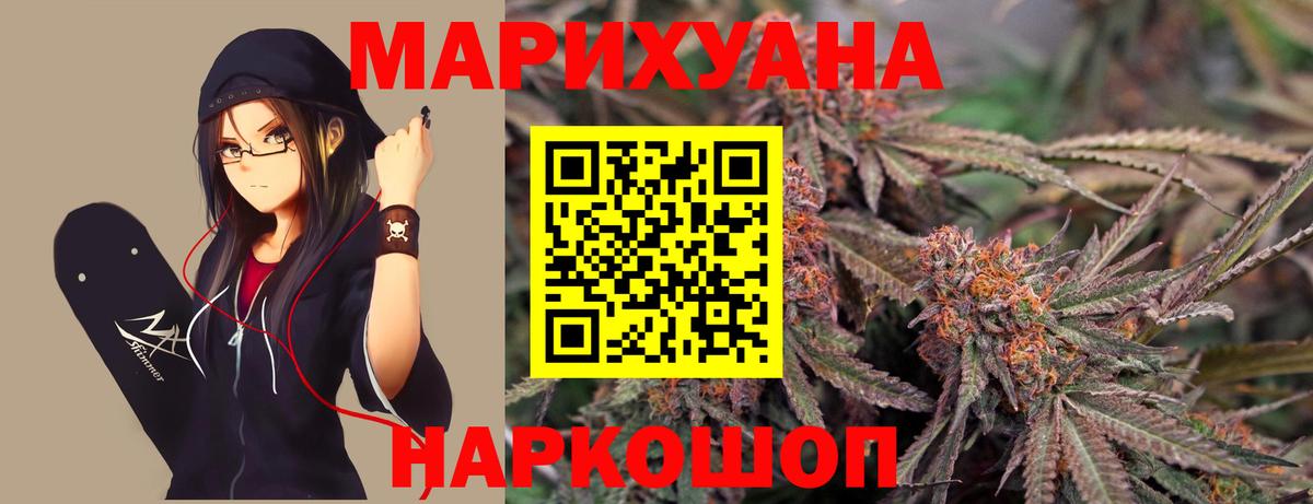 МАРИХУАНА Bruce Banner  Вход с VPN  Георгиевск  Бошки марихуана Ganja  Каннабис план 