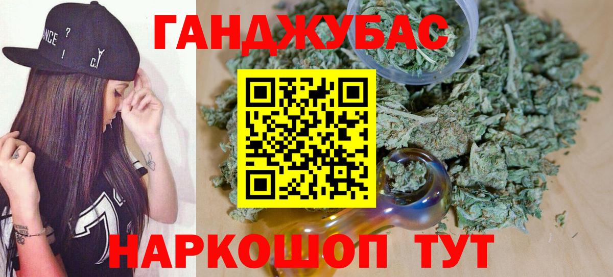 Марихуана LSD WEED Георгиевск
